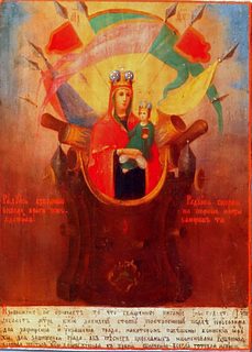 Бердичевская