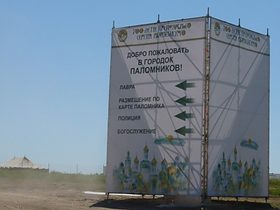 Празднование 700-летия преподобного Сергия Радонежского, фото 6